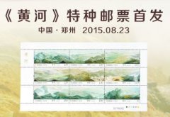 生态文明建设主题的邮票发行