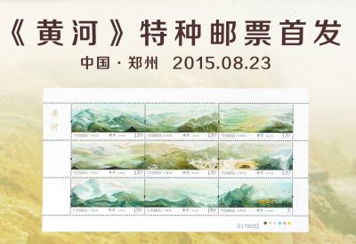 生态文明建设主题的邮票发行