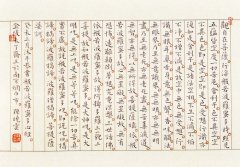 孙晓云 楷书般若波罗蜜多心经