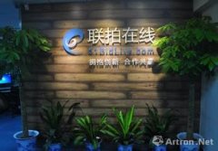联拍在线积极引进海外艺术家