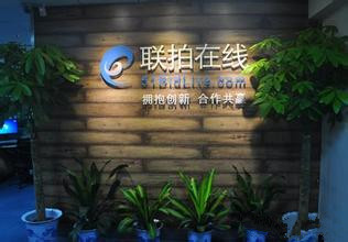 联拍在线积极引进海外艺术家