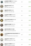 华艺国际民国银币拍出高价