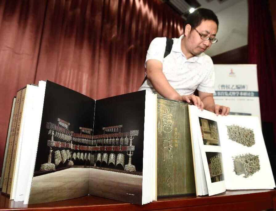 《曾侯乙编钟》新书首发 八开四卷巨册