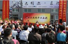 巴特尔画廊