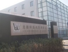 龙德轩当代艺术中心