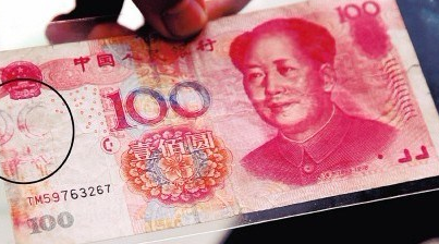 错版人民币收藏的认识误区