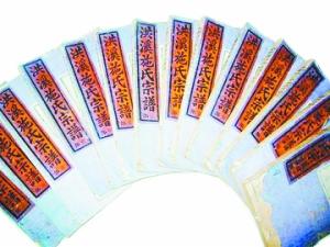 家谱收藏的起起落落