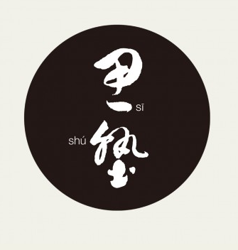 设计思塾