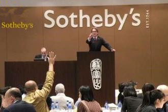 蘇富比发力在线拍卖