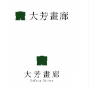大芳画廊