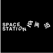 空间站
