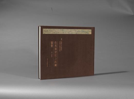 仇英模清明上河图鉴赏新书昨日在京发布