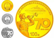 抗战胜利70周年纪念币给邮币市场打鸡血