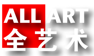 全艺术当代艺术中心