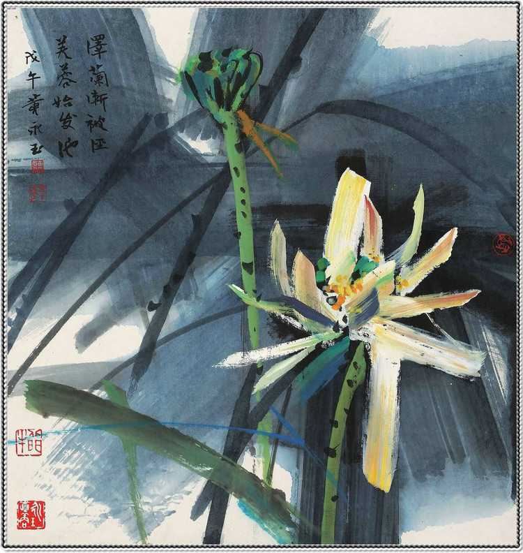黄永玉 芙蓉图
