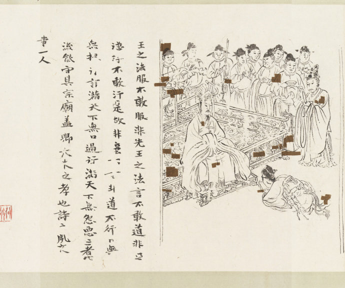 北宋李公麟 孝经图卷