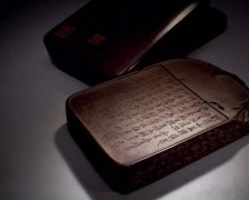 东京中央五周年拍卖呈现生圹后志砚