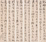 保利香港2015秋拍：中国书画部将推出文人书法版块