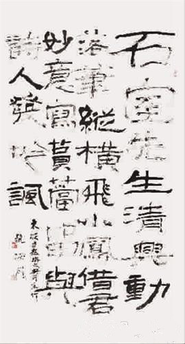 赵冷月书法拍场走俏