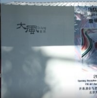 大风画廊
