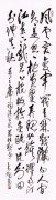 陈大羽 行草毛泽东词清平乐诗轴