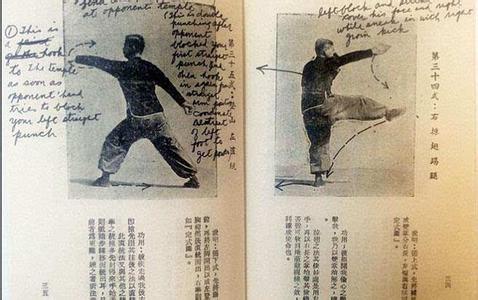 李小龙功夫秘笈在英拍卖 以5.2万英镑成交