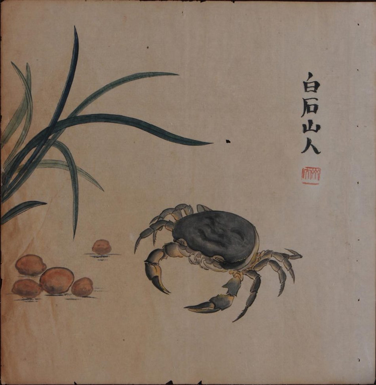 齐白石作品赏析（四)