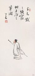 王献之 新妇地黄汤帖