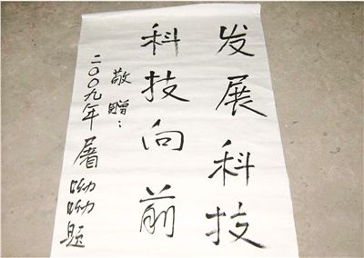 屠呦呦工作书信拍出8万多元
