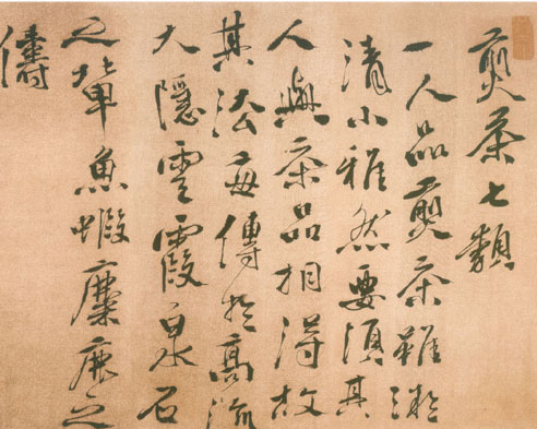 　徐渭书法解析