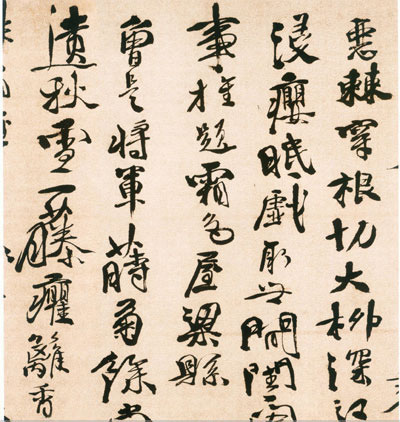 　徐渭书法解析