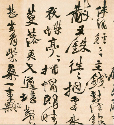 　徐渭书法解析