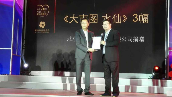 马云1000万元拍得李可染《蜀山春雨》!