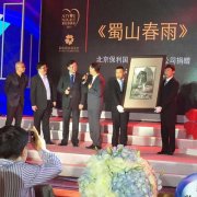 马云1000万元拍得李可染《蜀山春雨》！