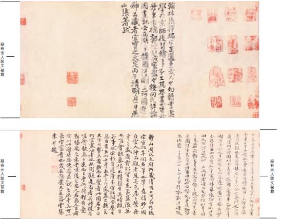 《清明上河图》题跋中惊天鉴语耐人寻味