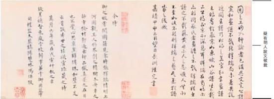《清明上河图》题跋中惊天鉴语耐人寻味