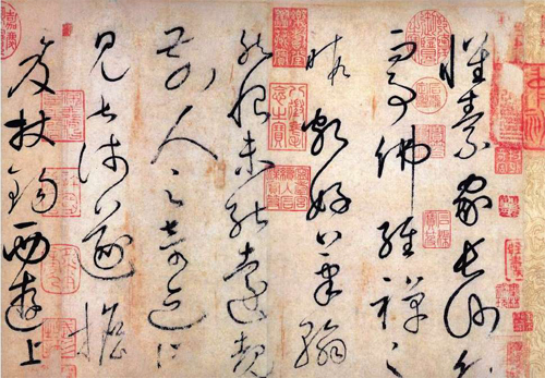 怀素 自叙帖