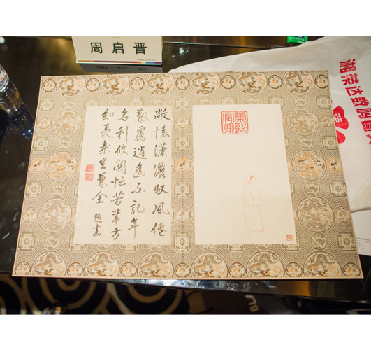“周景良谈冬至周氏 李鸿章‘铁幕’与百年家风” 读书会活动顺利闭幕