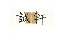 北京诚轩2015年秋季拍卖会时间安排