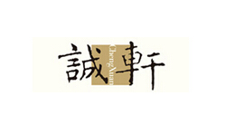 北京诚轩2015年秋季拍卖会时间安排