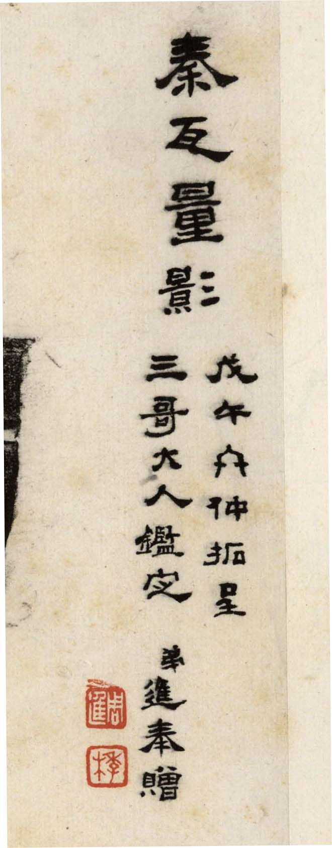 四叔周季木（下）