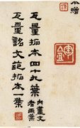 四叔周季木（下）