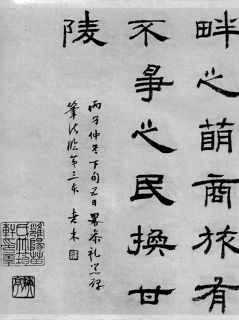 四叔周季木（下）