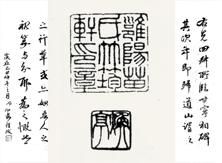 四叔周季木（下）