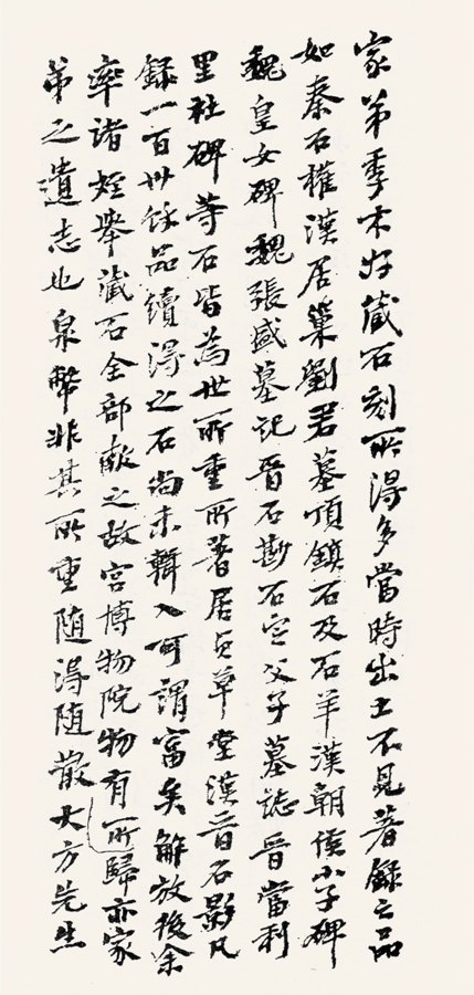 四叔周季木（下）