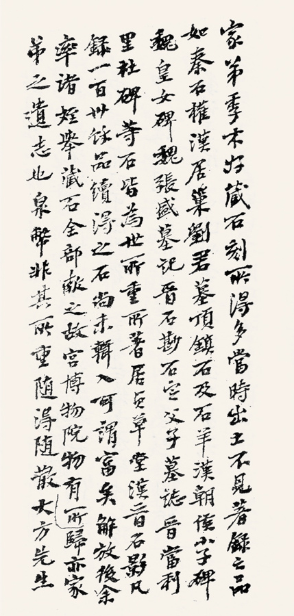 四叔周季木（下）