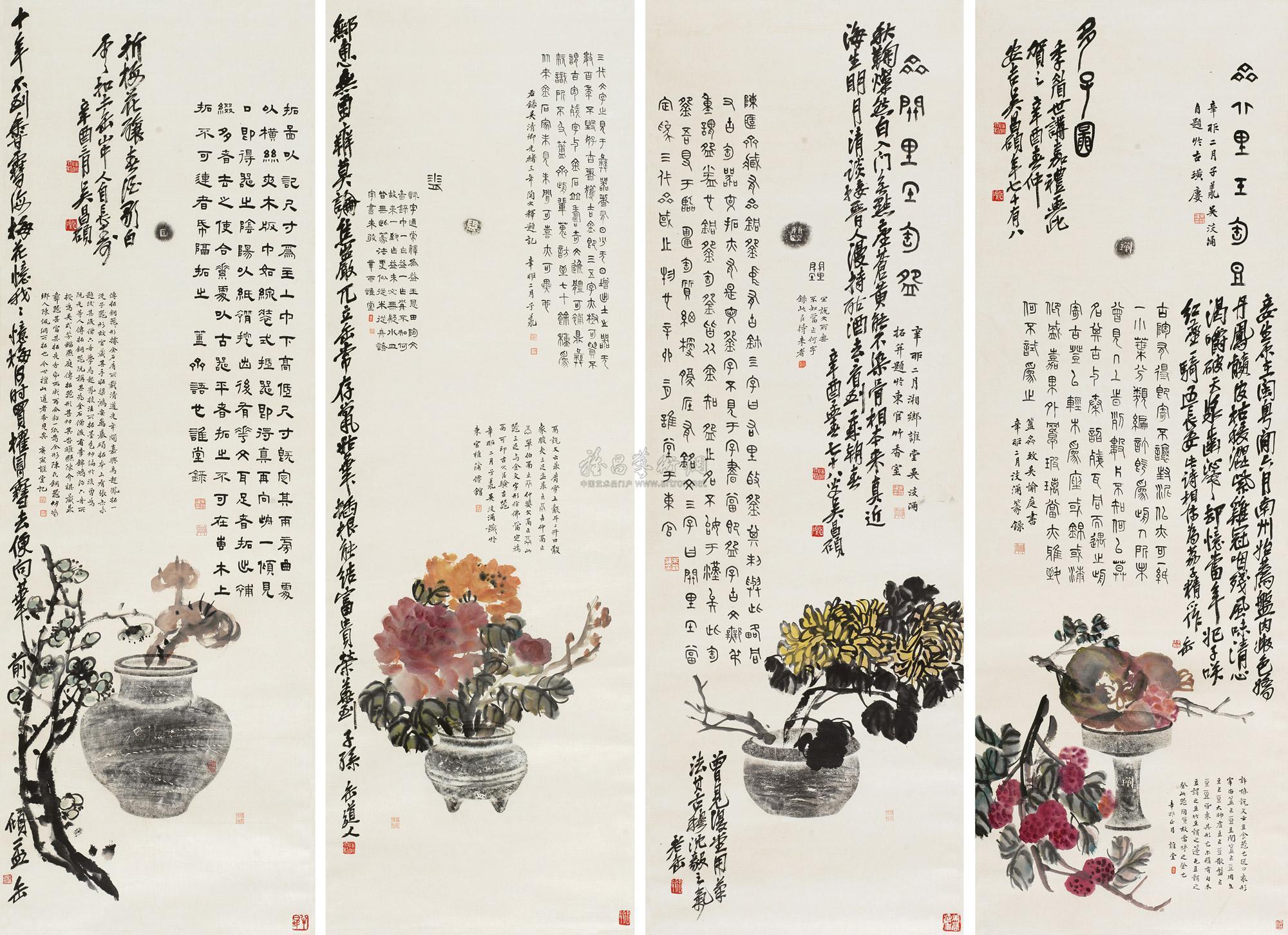 吴昌硕