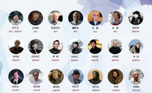 中国人才研究会书画人才专业委员会推出“书画大家·网络大学”