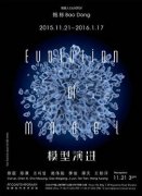 模型演进 Evolution of Model