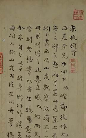 北京保利十周年秋拍 康乾盛世进士书札集锦欲拔头筹